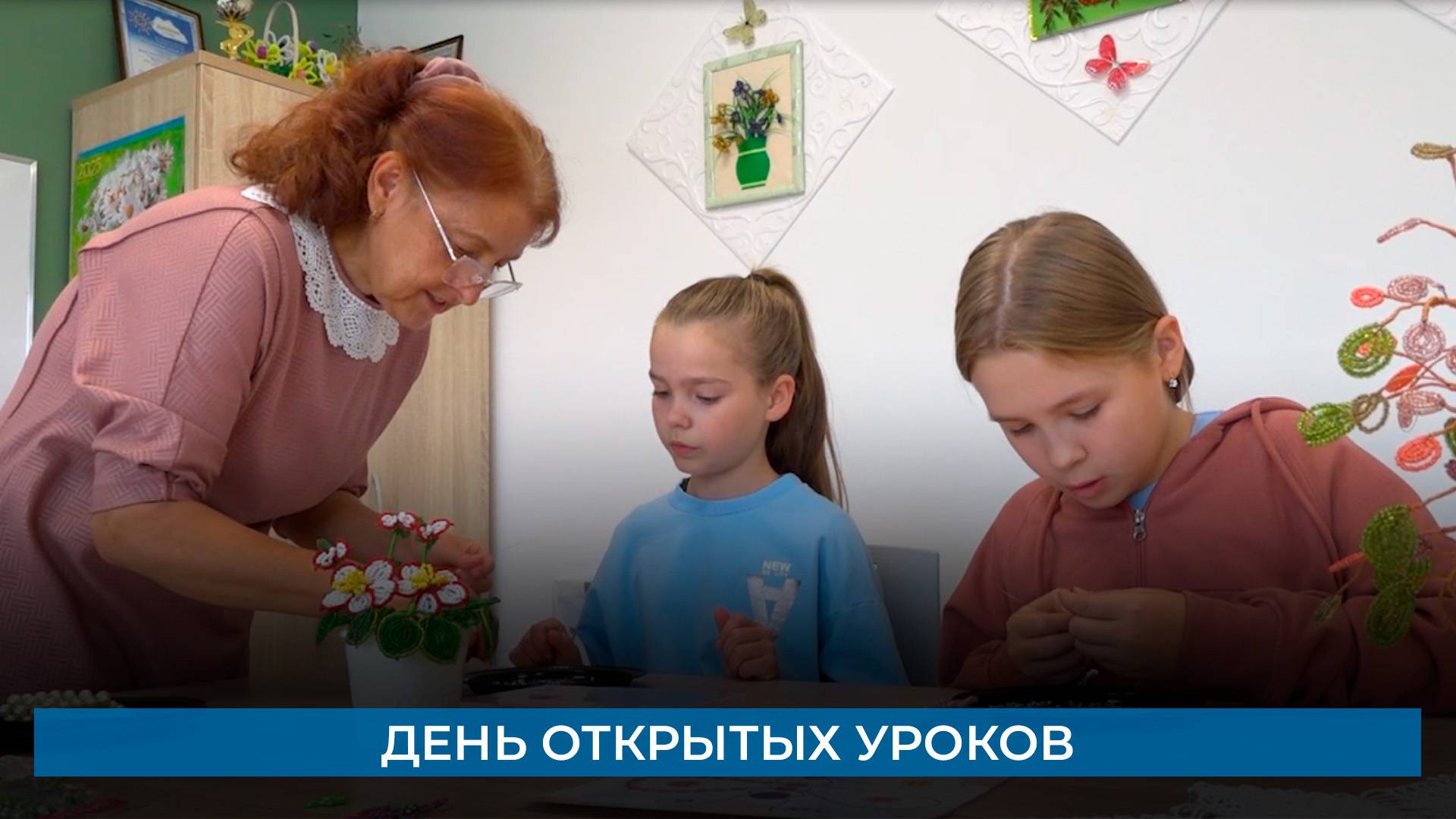 День открытых уроков