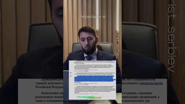 Юрист рассказал о правилах совершения намаза в общественных местах