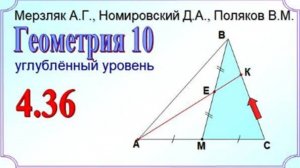 Теорема Фалеса и теорема Менелая