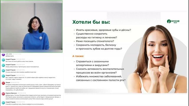 Вебинар:«Синяя💡🦷 Капа Imperium Lux 48D4- новый продукт в линейке Imperium Lux и новые возможности»