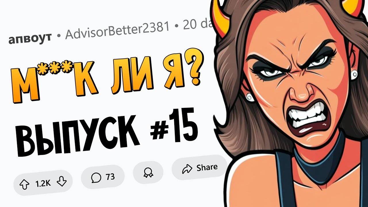 Сволочь ли я, что люблю своих СЫНОВЕЙ больше, чем ДОЧЕРЕЙ? (М**ак Ли Я #15) смотреть онлайн