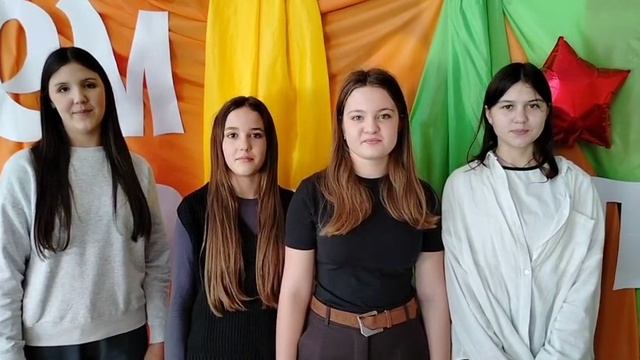 Поздравления