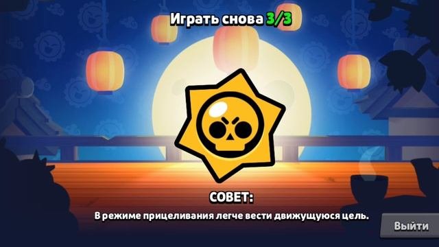 играю  в  бравал  старс