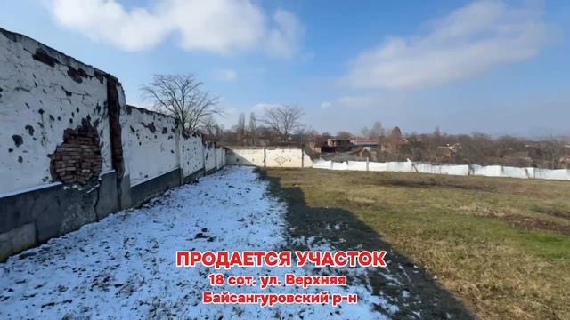 Участок