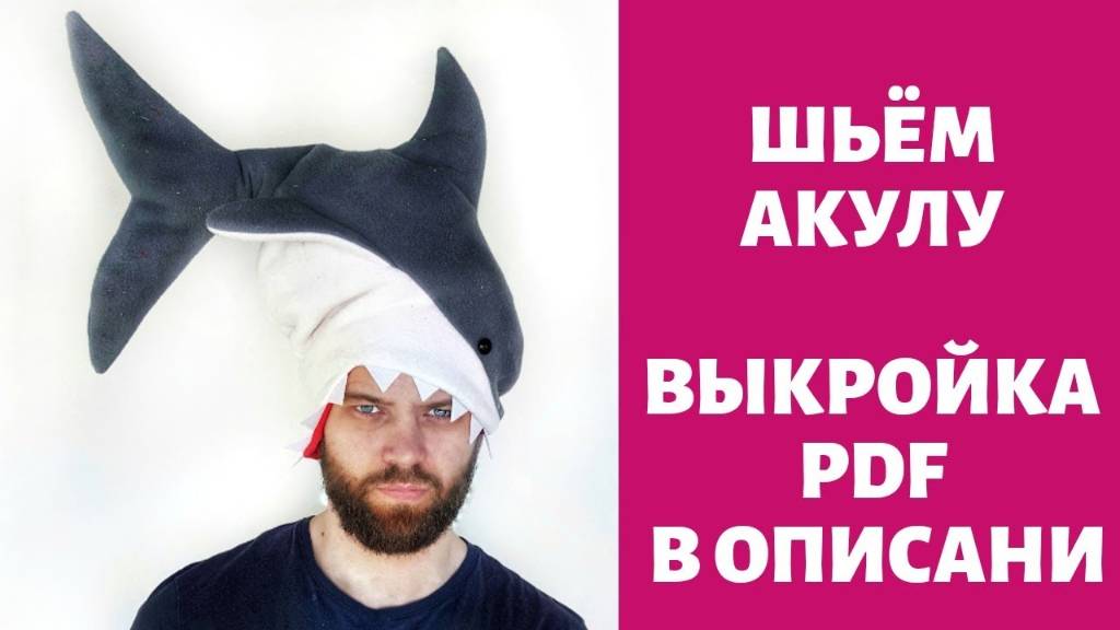 Шапка 