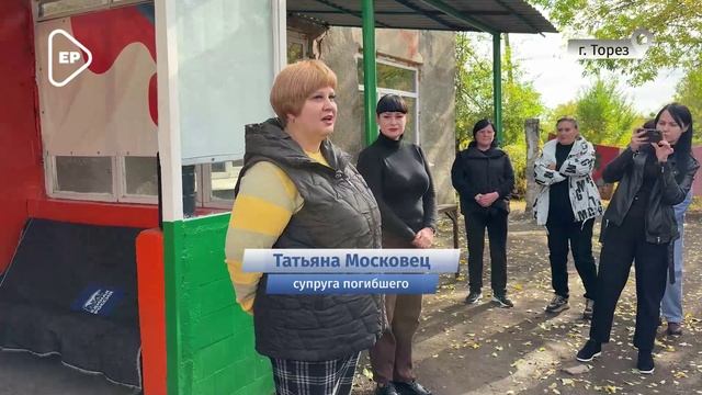 В Торезе увековечили имя Николая Московца