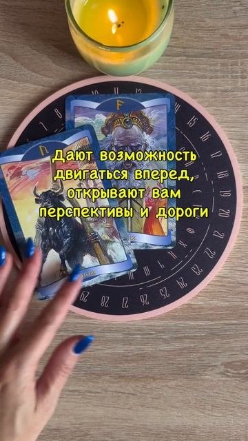 руны гадание предсказание