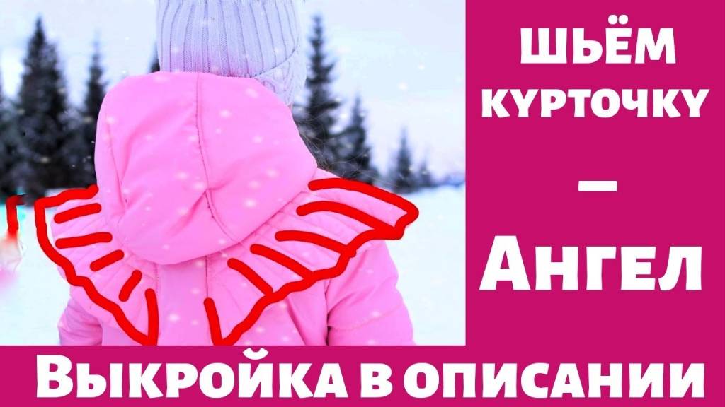 Куртка 
