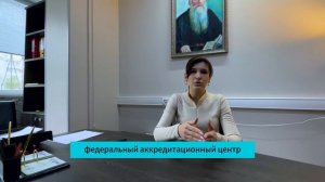Как подтвердить стаж для периодической аккредитации
