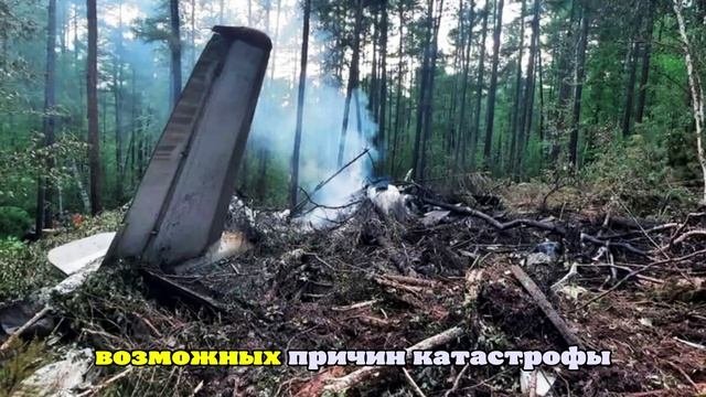Ядров: Росавиация завершила полевое расследование крушения Ан-24 под Тындой