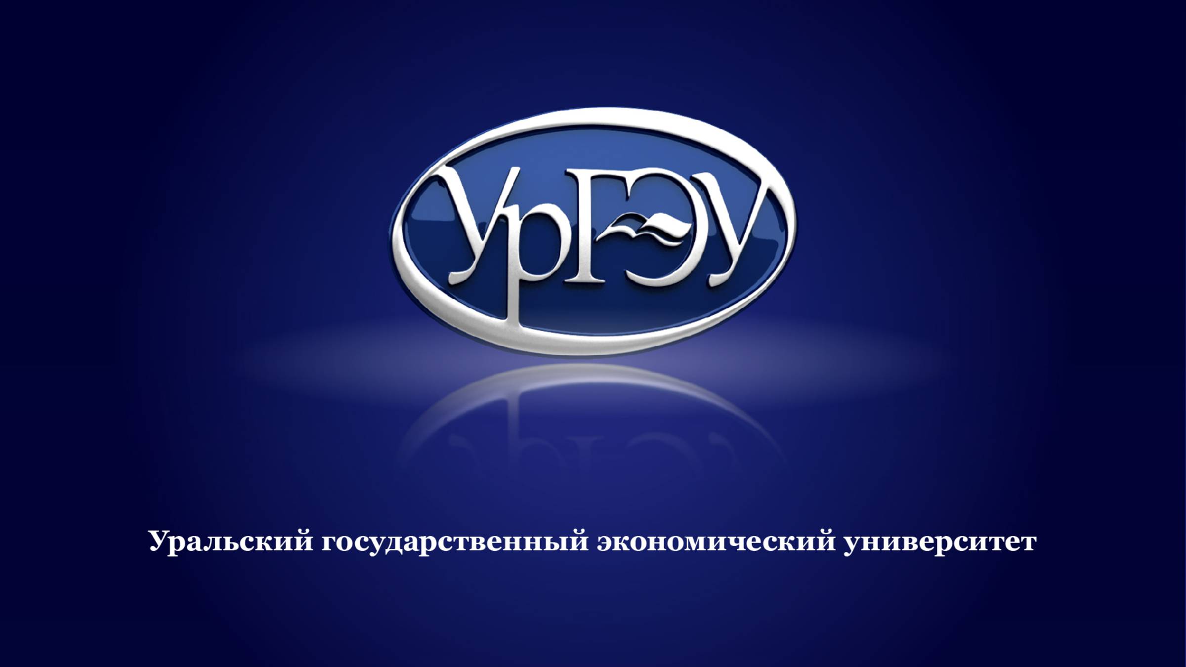 Установочная лекция В.Л. Квинта
