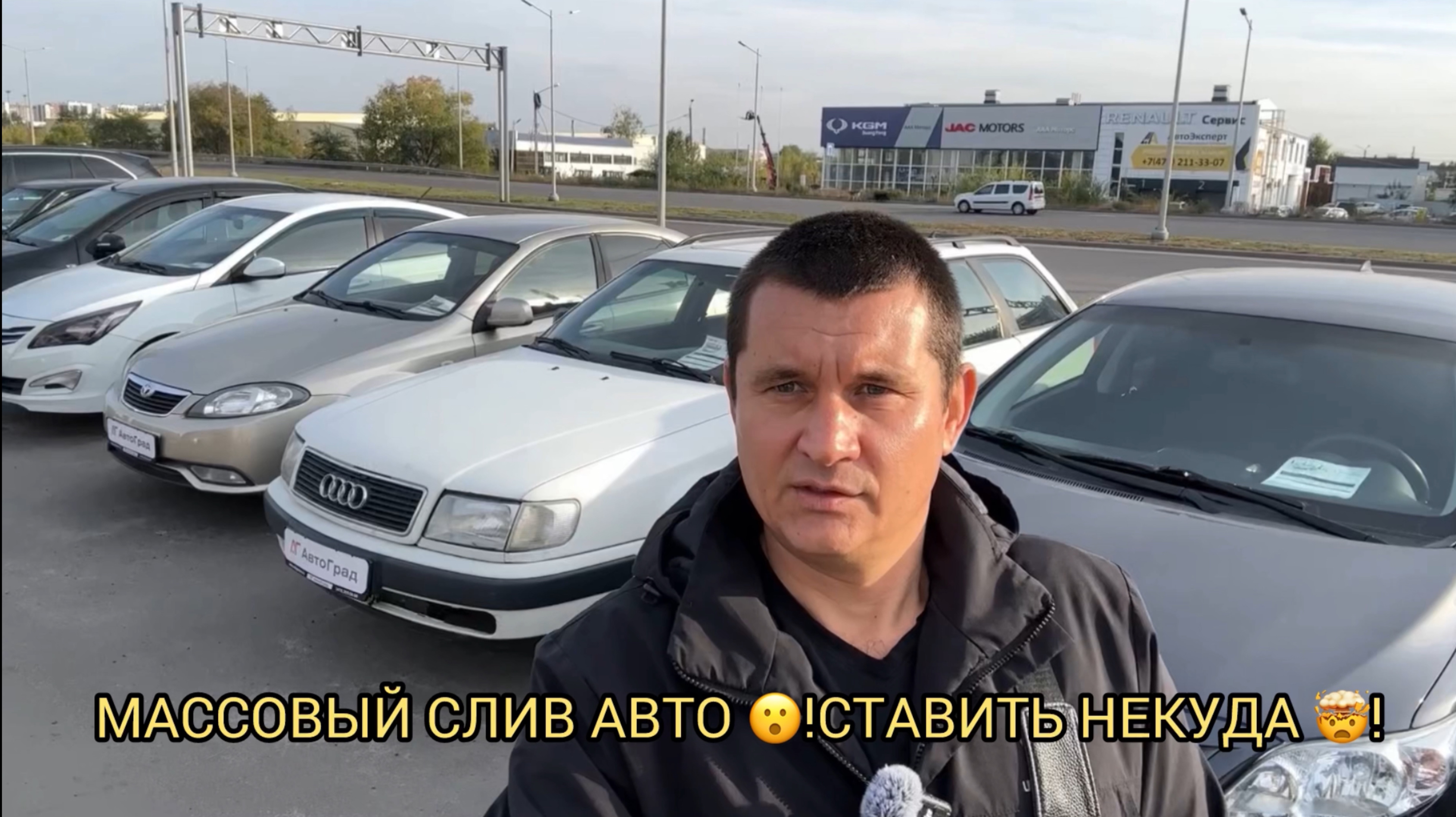 МАССОВЫЙ ПРОЦЕСС СДАЧИ АВТОМОБИЛЕЙ 🤯❗️КУДА СТАВИТЬ НЕКУДА 😮❗️❗️❗️🔥