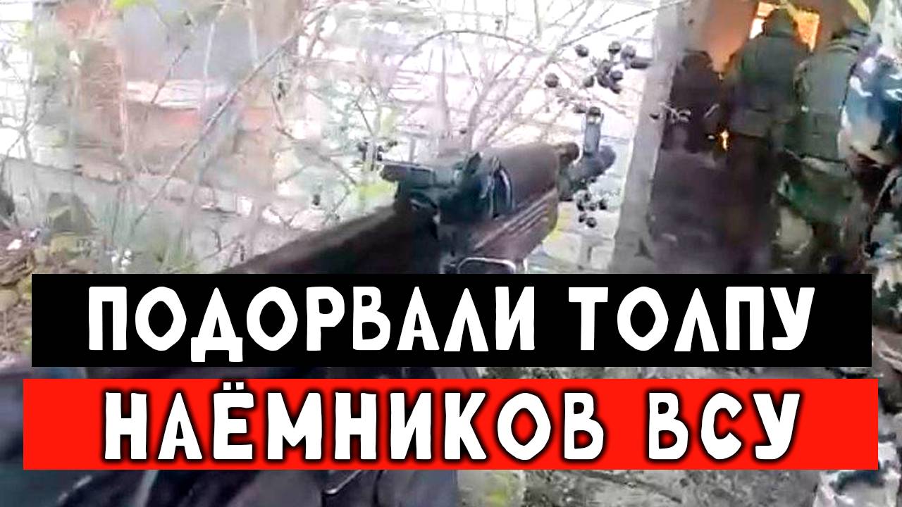 СВО, кадры с передовой, наёмных поросей в расход смотреть онлайн