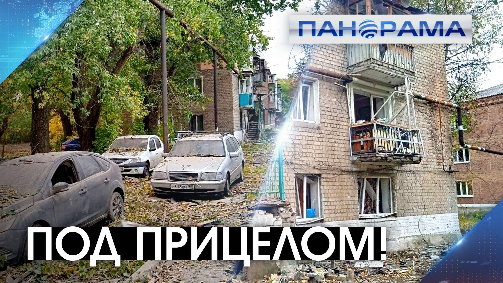 «Камиказде» по окраинам Донецка! Ранен ребёнок Великой Отечественной войны. 08.10.2025, 