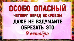 9 октября День Иоанна Богослова. Что нельзя делать 9 октября День Иоанна Народные традиции.