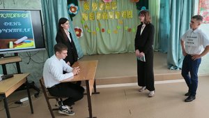 День учителя