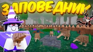 🔥 ПОСТРОИЛ ЗАПОВЕДНИК ДЛЯ ПТИЦ КИВИ В 99 NIGHTS IN THE FOREST 💥