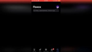Как не скачивать MAX, если у вас iPhone