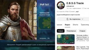 Смотрю как играет англоязычный ютубер