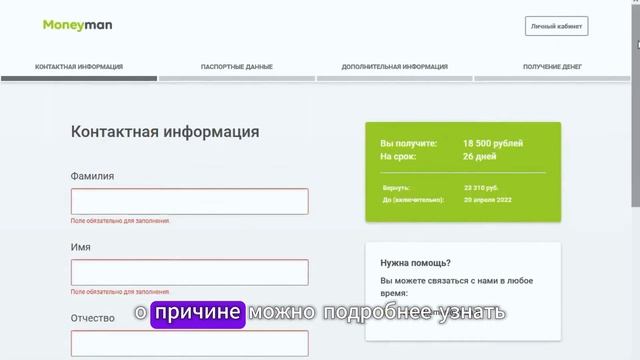 Обзор МФО Moneyman: как взять, погасить и оформить займ онлайн быстро и просто | Михаил Дмитриев