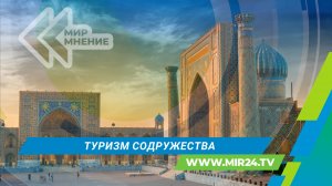 Какие возможности открывает сотрудничество между Россией и странами СНГ для путешественников?