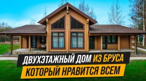 Это самый уютный дом для семьи в 2025 году