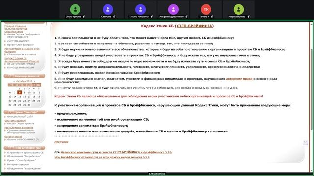 Запись встречи 08.10.2025 Лицемерие