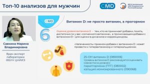 ТОП-10 исследований для мужчин