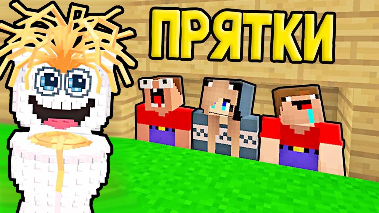 2 НУБА И ДЕВУШКА ПРО ИГРАЮТ В ПРЯТКИ ЗА СПАГЕТТИ ТУАЛЕТТИ МЕМ УКРАДИ БРЕЙНРОТ В МАЙНКРАФТ смотреть онлайн
