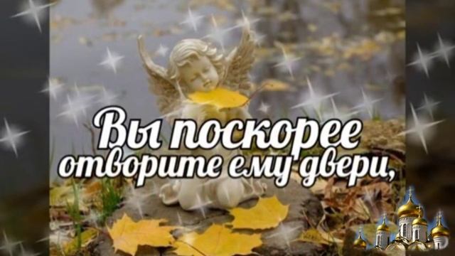 С благословенным вечеромдрузья. Музыкальная открытка пожелание.