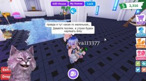 СРОЧНО ПЕРЕЕХАЛИ из ШКОЛЫ ФЕЙ в АДОПТ МИ с Евой и Ульяной в роблокс