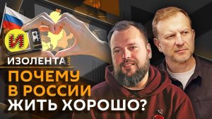Изолента live. Инфовойны, друзья России, выборы в Чехии и управление будущим