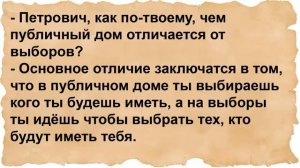 Про Вовочку, Машеньку с Танечкой и Марью Ивановну. Сборник анекдотов