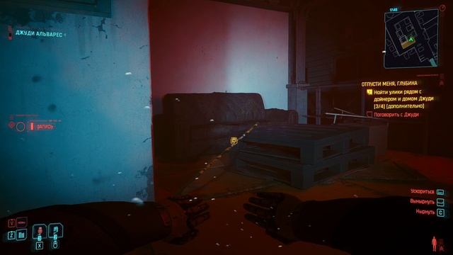 Cyberpunk 2077 прохождение серия 76.2