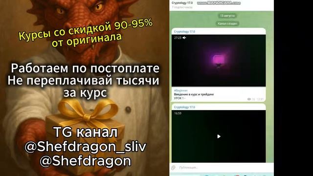 Cryptology 17.0 Pro 2025 🔥 Слив курса | Cryptology скачать обучение