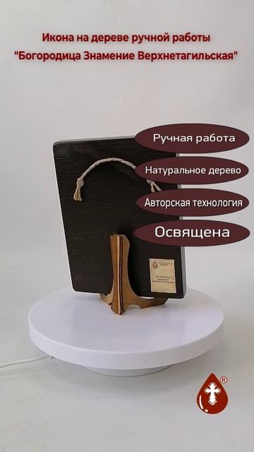 Богородица Знамение Верхнетагильская 12x16x18 см арт В3885