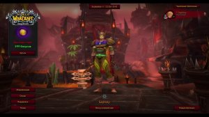 WOW HARDCORE X1