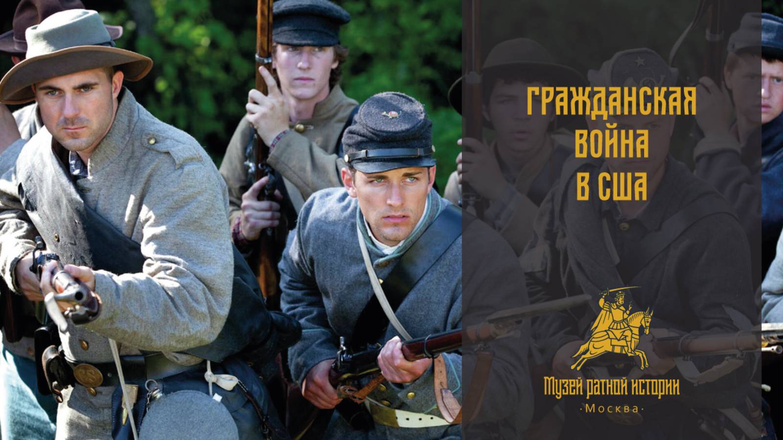 Гражданская война в Соединённых Штатах Америки