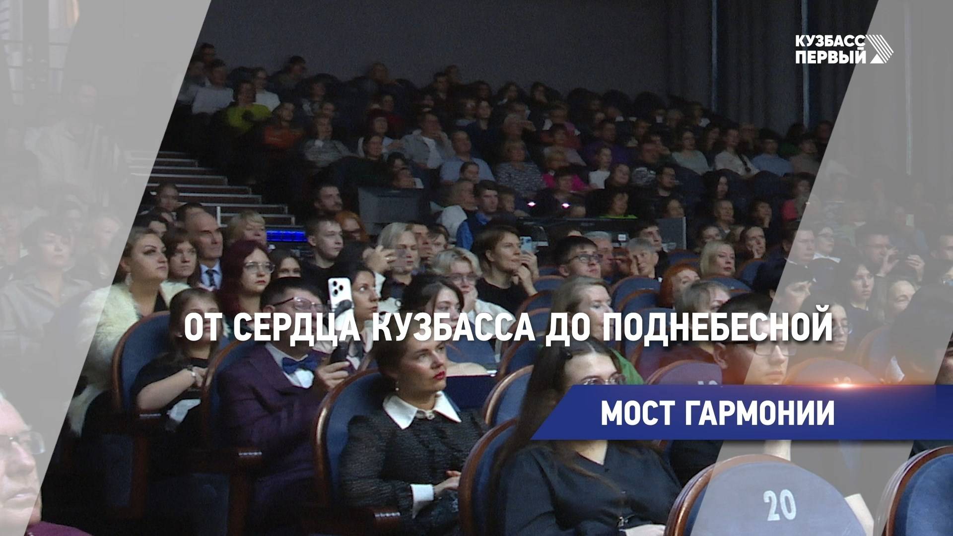 Мост гармонии