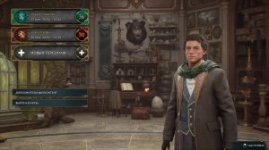 Хогвартс Наследие | Прохождение | Русская озвучка - Часть 17