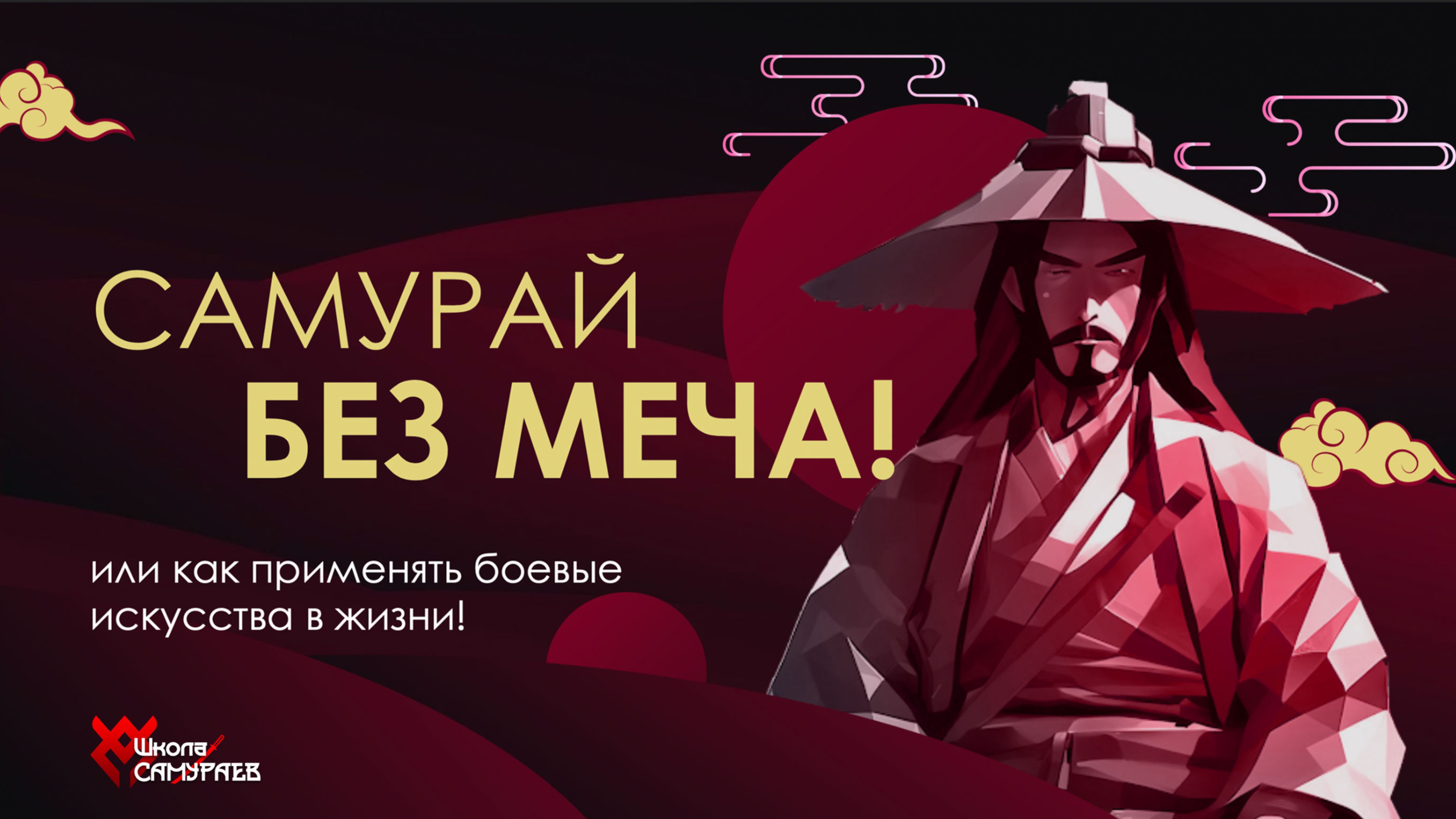 Какие навыки формируют боевые искусства