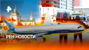 Путин в Душанбе / Обыски СБУ в Почаевской Лавре / Boeing в центре скандала / ГЛАВНОЕ ЗА ДЕНЬ