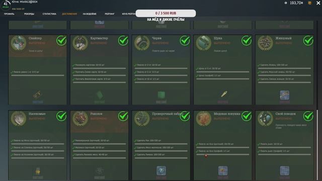 Fisher Online Где лучше закрывать медовую ловушку