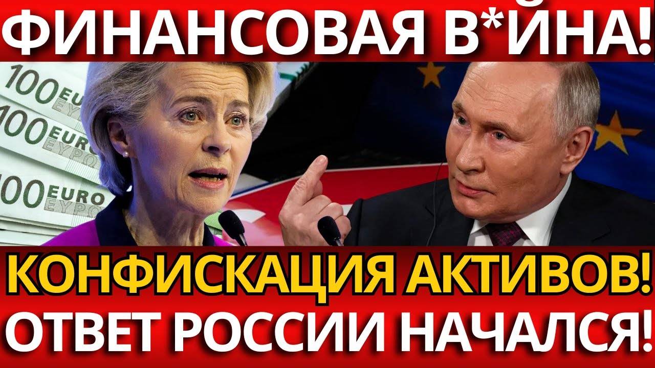 СКАНДАЛ В КРЕМЛЕ; РОССИЯ НАНОСИТ УДАР ПО ЗАПАДНЫМ ФИРМАМ!