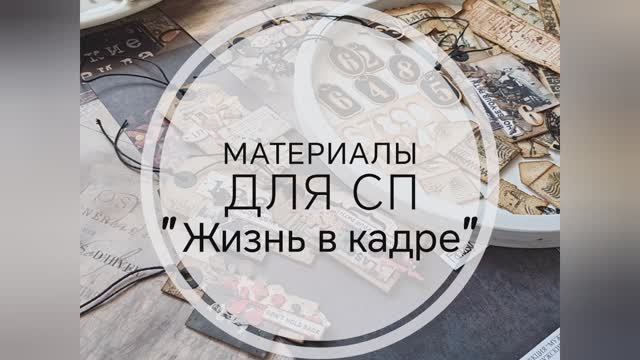 ✂ СП 