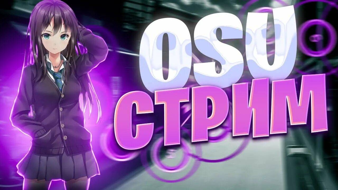 osu! или сломанные пальцы?  Пытаюсь не умереть