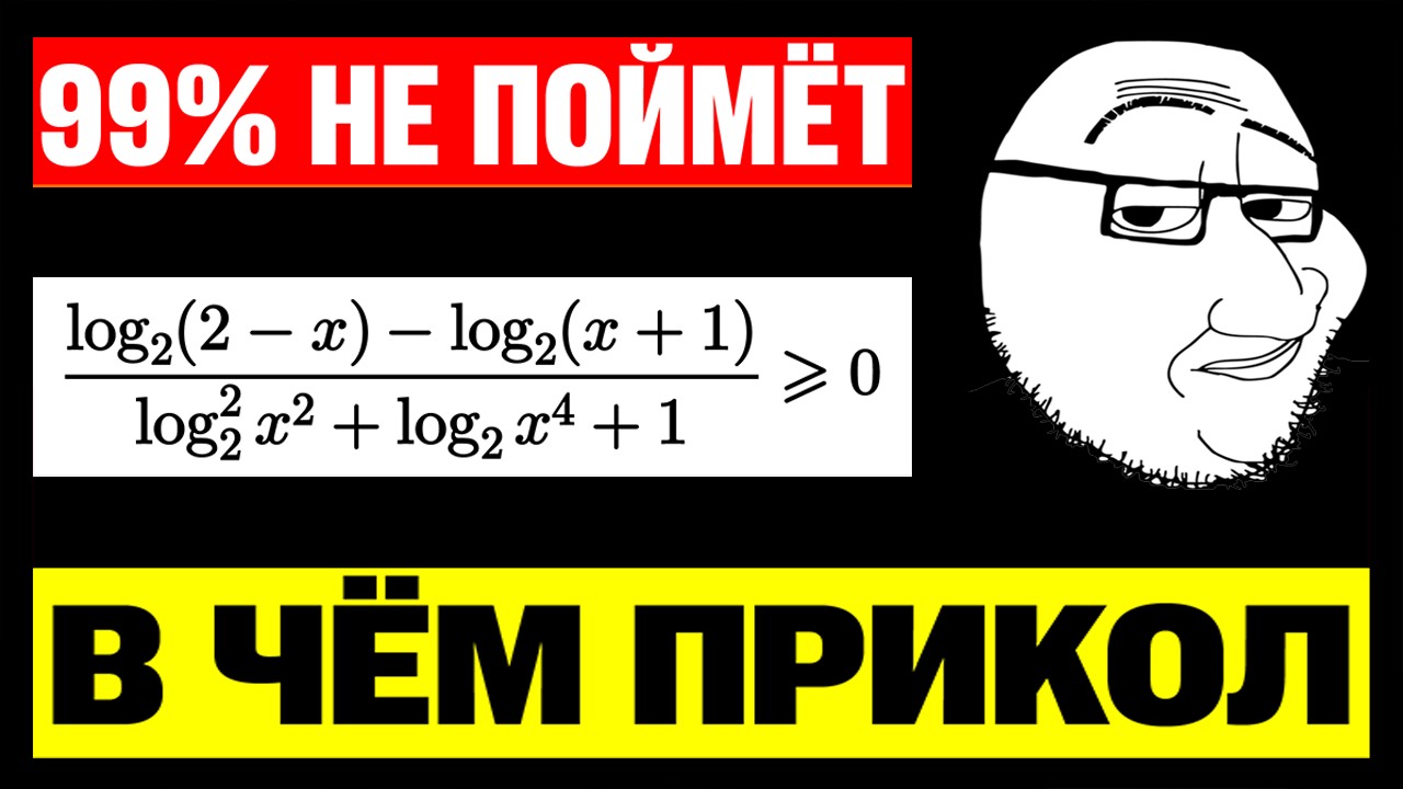 Эта задача руинила поступление 93% школьников