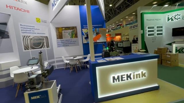 Стенд Мекинк на Росупак 2024 Mekink Rosupack 2024