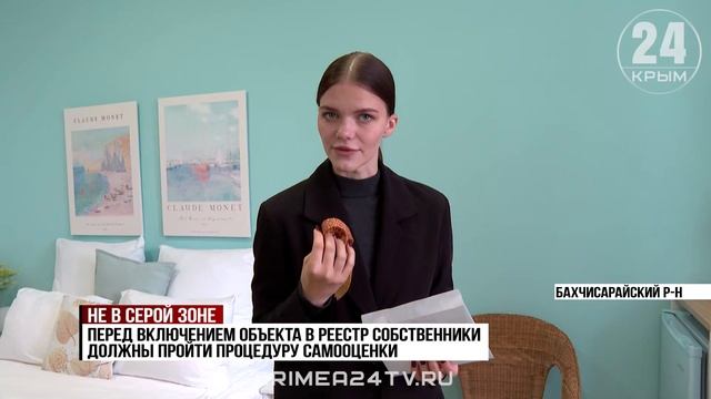 Первые 50 гостевых домов Крыма вошли в эксперимент по легализации