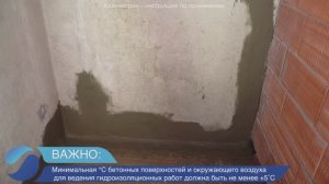 Гидроизоляция подвала изнутри составом Кальматрон